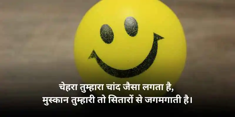 135+ Best Smile Shayari in hindi | मुस्कान शायरी 2 smile shayari image