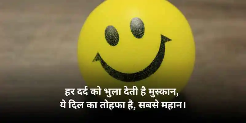 135+ Best Smile Shayari in hindi | मुस्कान शायरी 1 smile shayari image