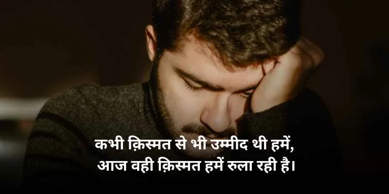 dard bhari shayari image