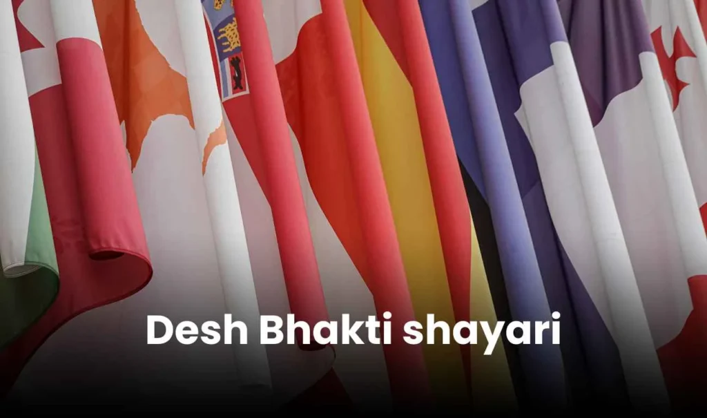135+ Best Desh Bhakti Shayari in hindi | देश भक्ति शायरी 25 desh bhakti shayari