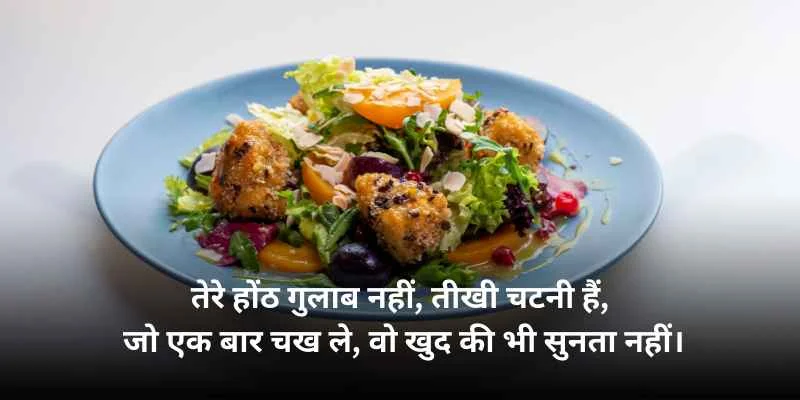 120+ Best Non Veg Shayari in hindi | नॉन वेज शायरी 2 non veg shayari image