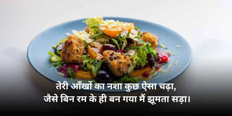 120+ Best Non Veg Shayari in hindi | नॉन वेज शायरी 3 non veg shayari image