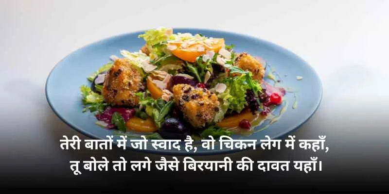 120+ Best Non Veg Shayari in hindi | नॉन वेज शायरी 1 non veg shayari image